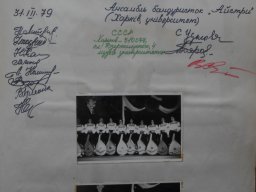 Kronika Domu Kultury w Zbiersku strona - 146